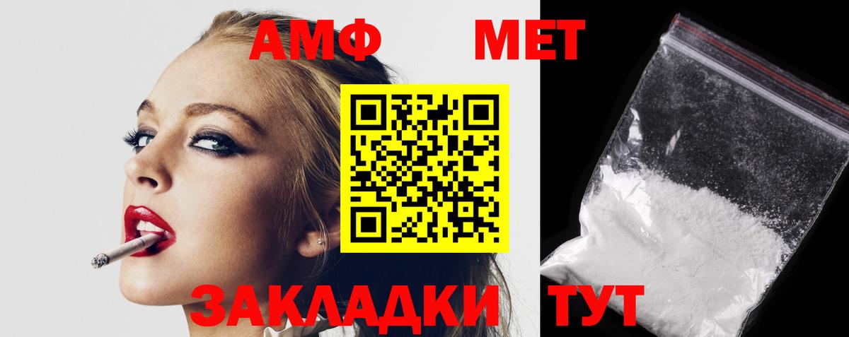 АМФ 97%  Вход с VPN  АМФ  Радужный  Амфетамин 