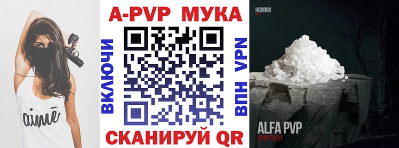 A PVP мука  Радужный 