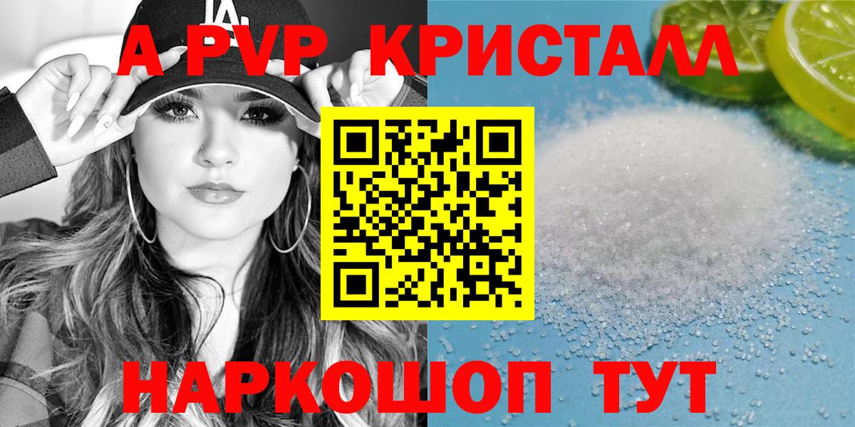 A-PVP VHQ  А ПВП  Радужный  Вход с VPN 