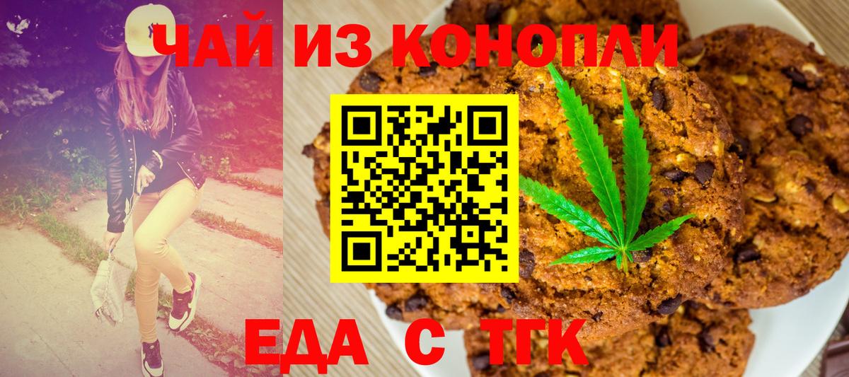 Радужный  Печенье с ТГК конопля  Вход с VPN 