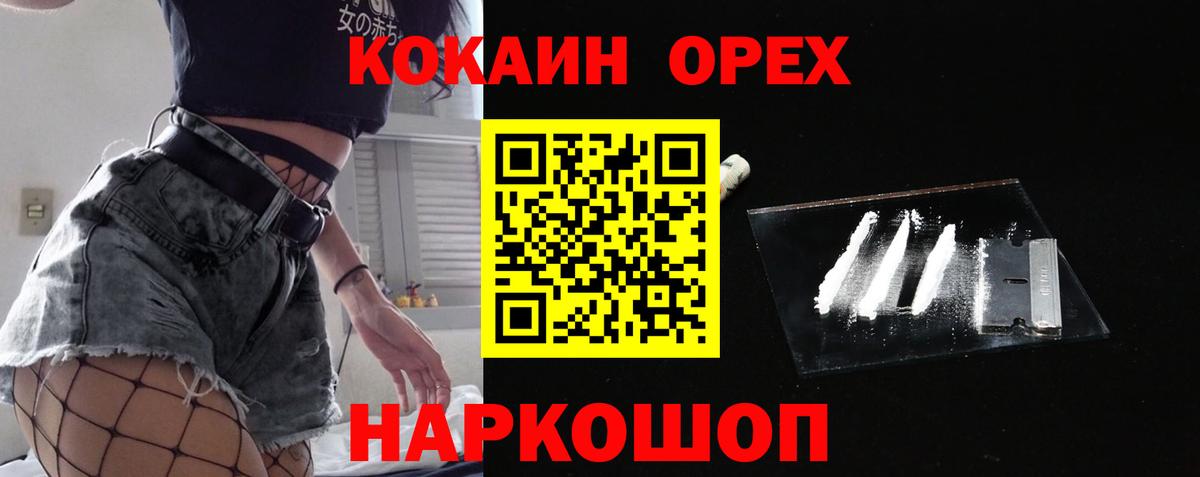 КОКАИН 99%  Вход с VPN  COCAIN Боливия  Радужный 