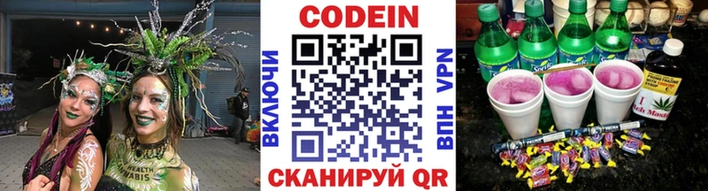 Кодеин напиток Lean (лин)  даркнет Telegram  Радужный 