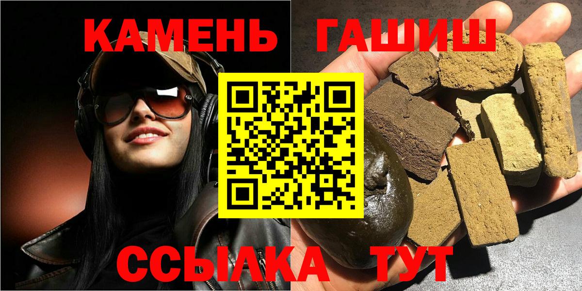 ГАШ гашик  ГАШИШ индика сатива  ГАШИШ  Радужный  Вход с VPN 