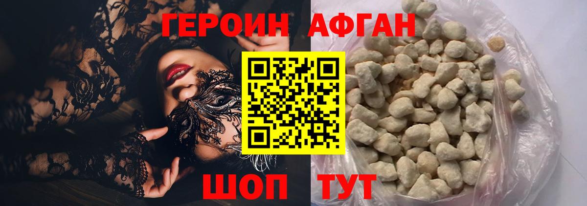 Героин  Вход с VPN  Радужный  Героин герыч 