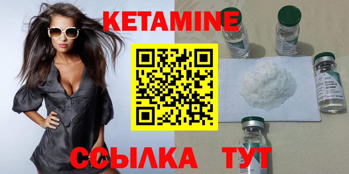 Радужный  Кетамин ketamine  Вход с VPN  КЕТАМИН ketamine 