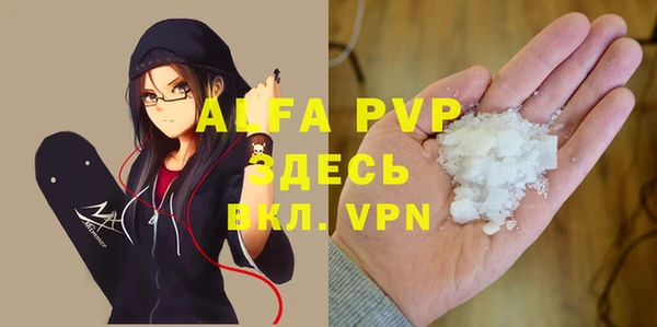 мяу мяу кристалл Арсеньев