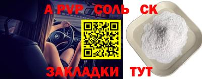 a pvp Ставрополь