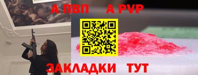a pvp Ставрополь