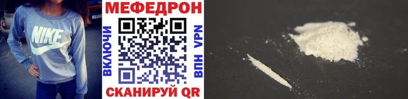 наркотики  Радужный  Мефедрон 4 MMC 