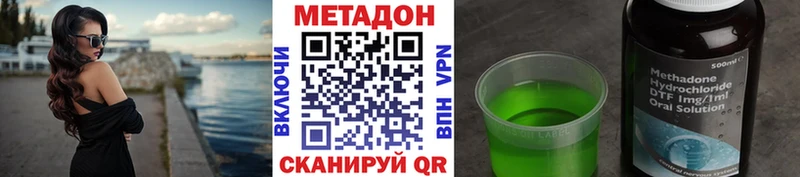 МЕТАДОН кристалл Радужный