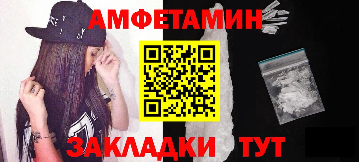 МЕТАМФЕТАМИН мет  Вход с VPN  Радужный 