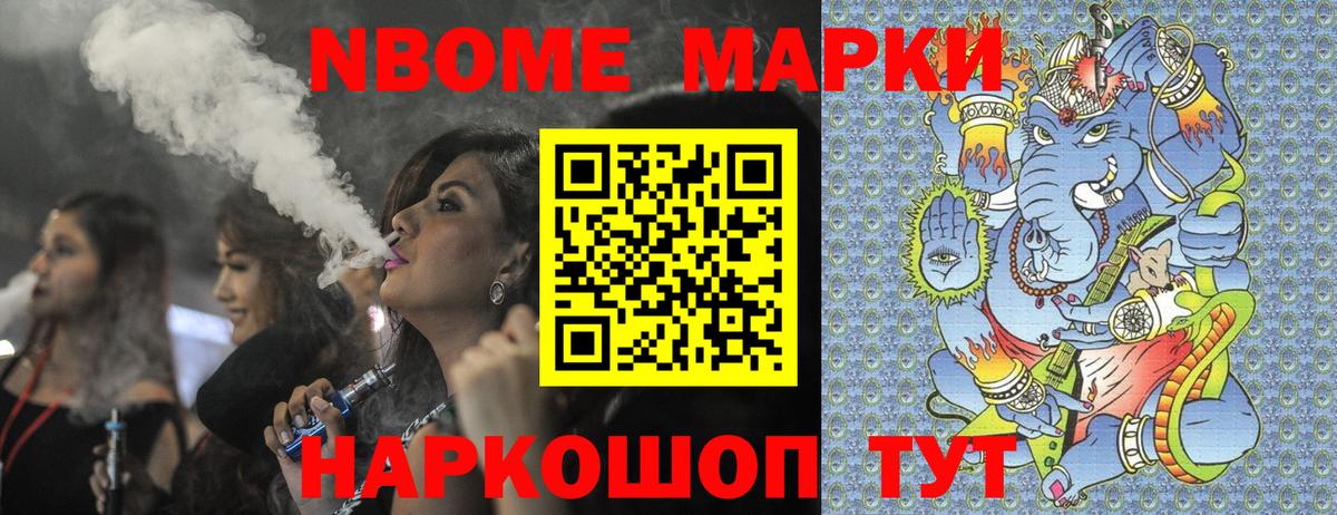 Радужный  Марки N-bome  Наркотические марки 1,8мг  Вход с VPN  Наркотические марки 1,8мг 